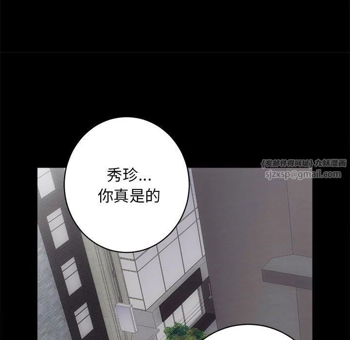 房产姐妹花 - 第9話 - page 46
