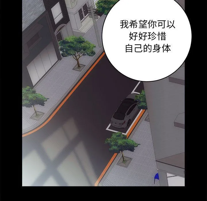 房产姐妹花 - 第9話 - page 47