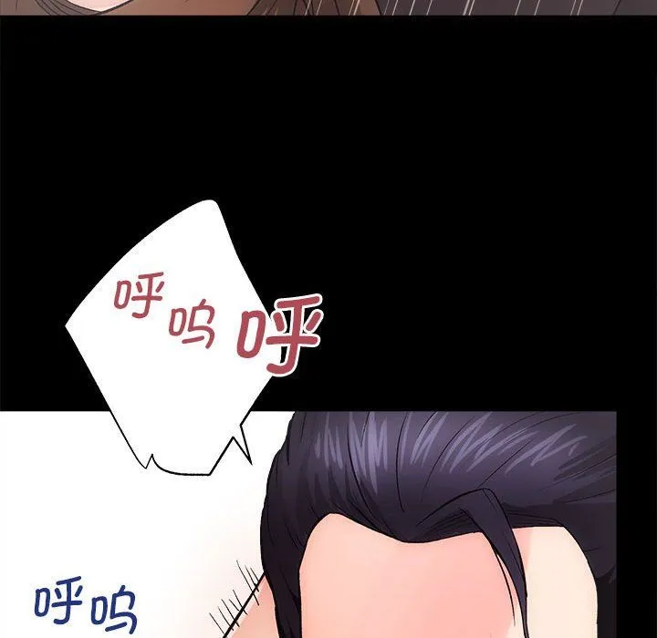 房产姐妹花 - 第9話 - page 53