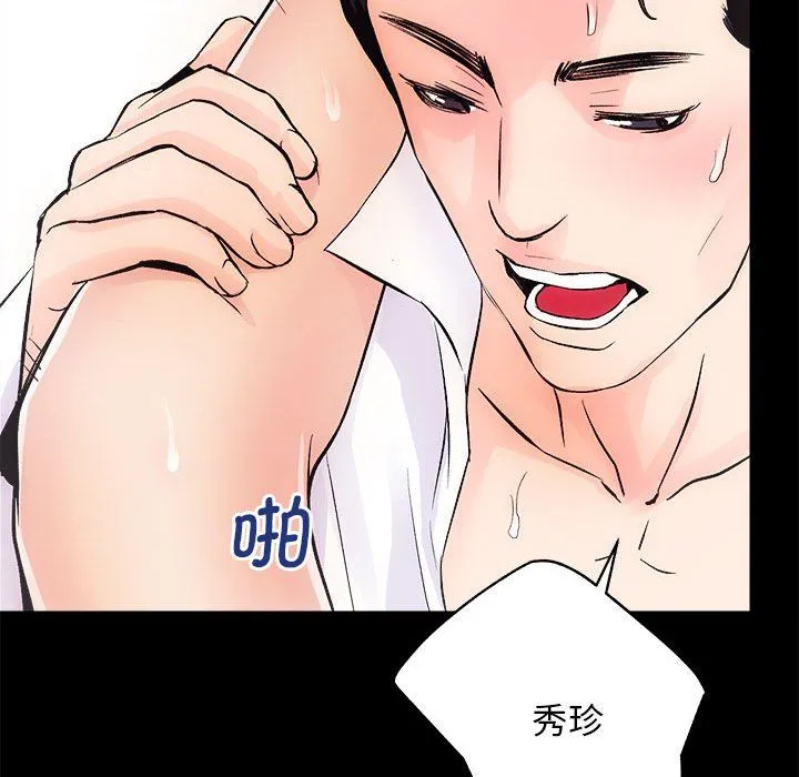 房产姐妹花 - 第9話 - page 54