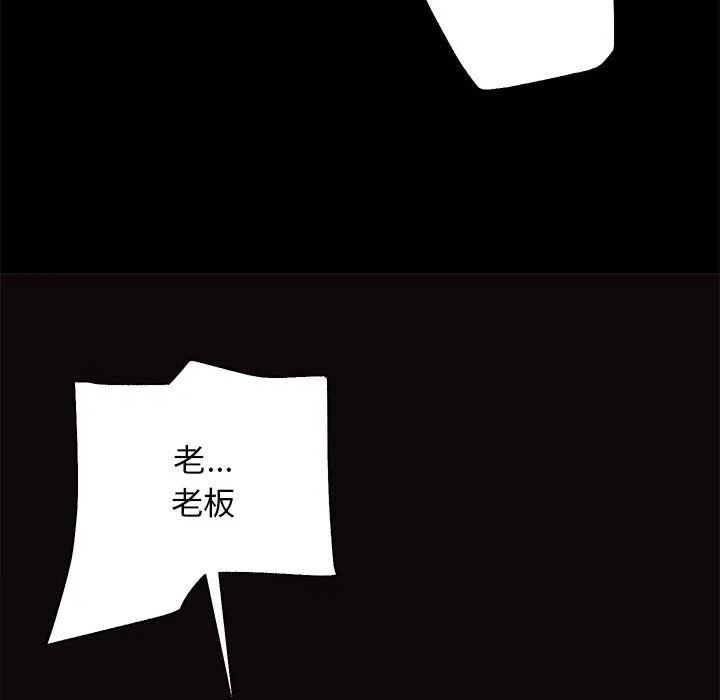 房产姐妹花 - 第9話 - page 55