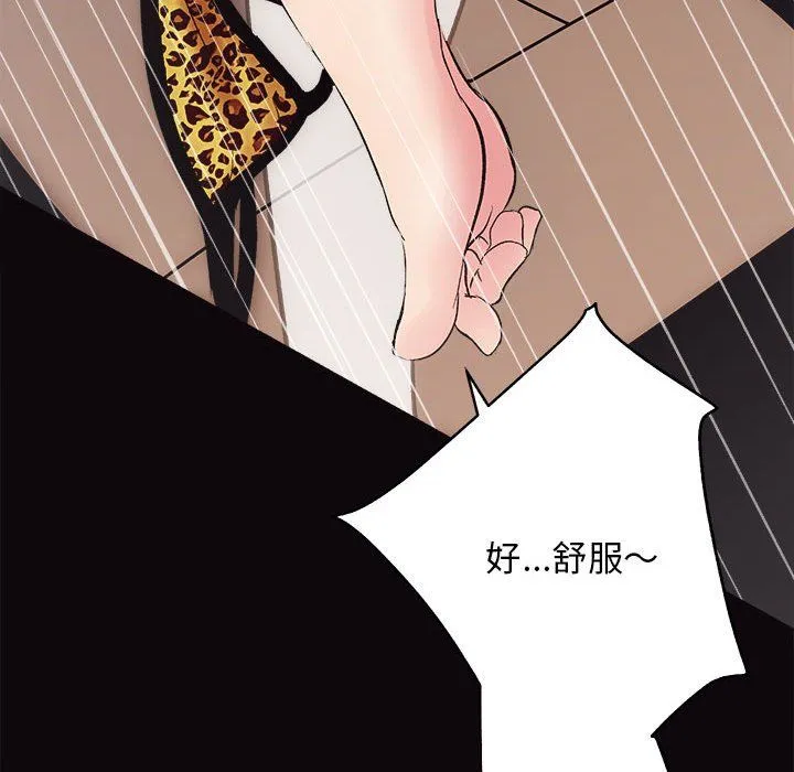 房产姐妹花 - 第9話 - page 59
