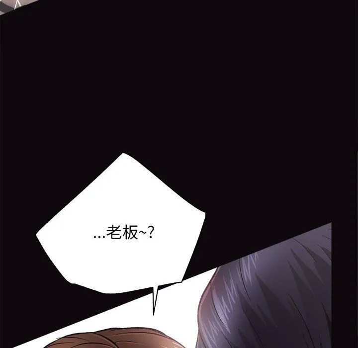 房产姐妹花 - 第9話 - page 63