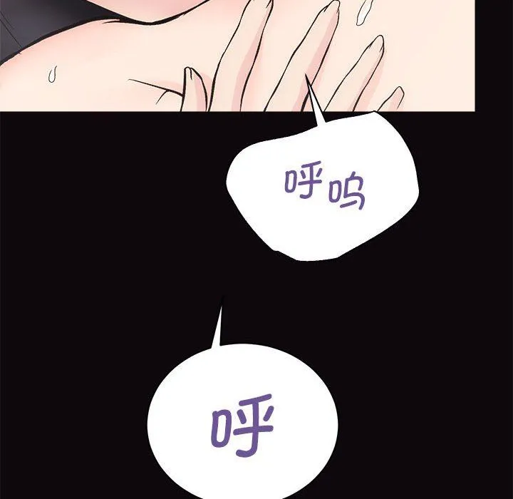 房产姐妹花 - 第9話 - page 65
