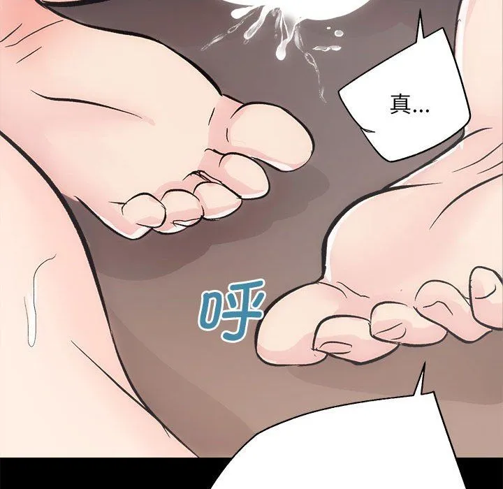 房产姐妹花 - 第9話 - page 74