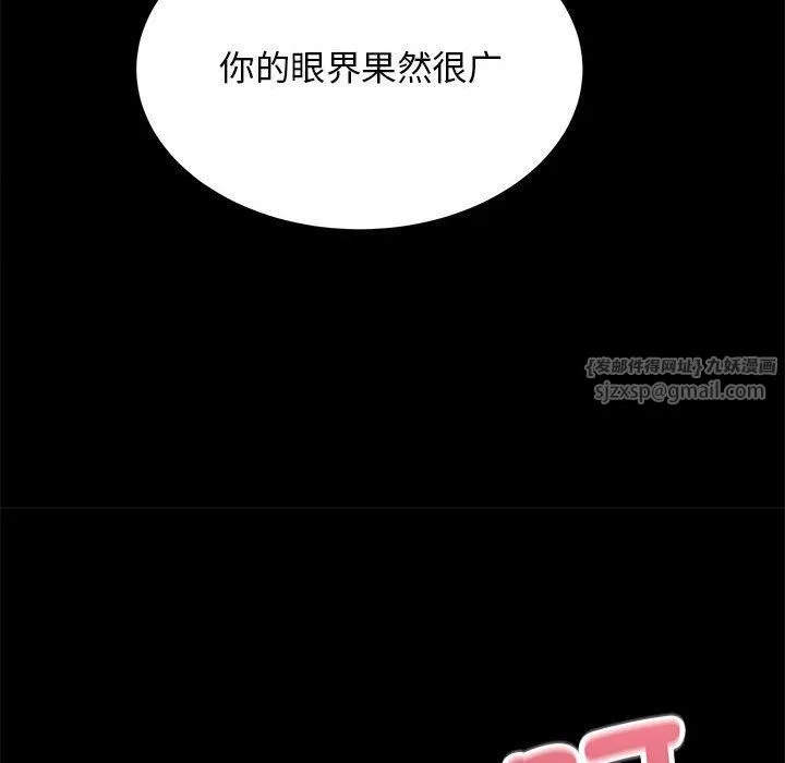 房产姐妹花 - 第9話 - page 79