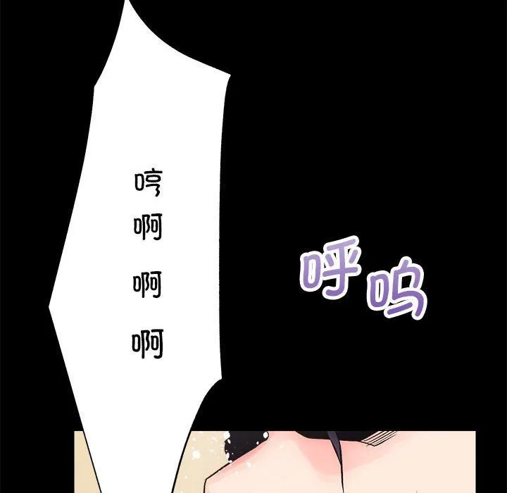 房产姐妹花 - 第9話 - page 84