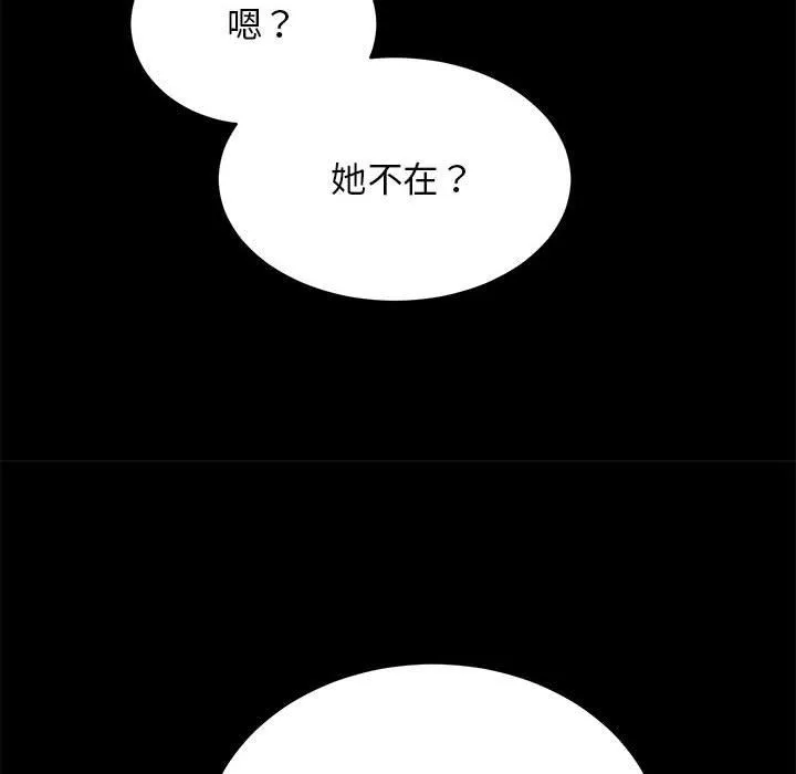 房产姐妹花 - 第9話 - page 98