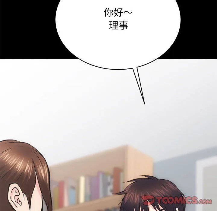 房产姐妹花 - 第9話 - page 99