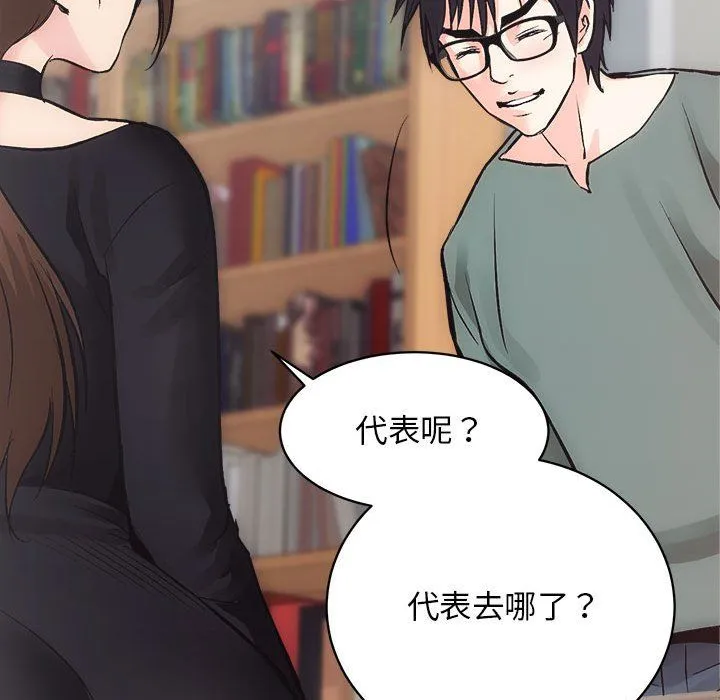房产姐妹花 - 第9話 - page 100