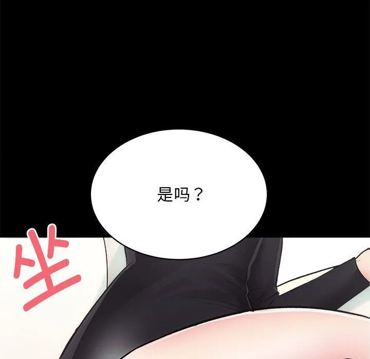 房产姐妹花 - 第9話 - page 102