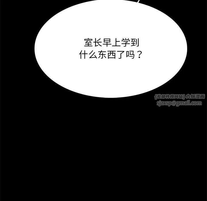 房产姐妹花 - 第9話 - page 104