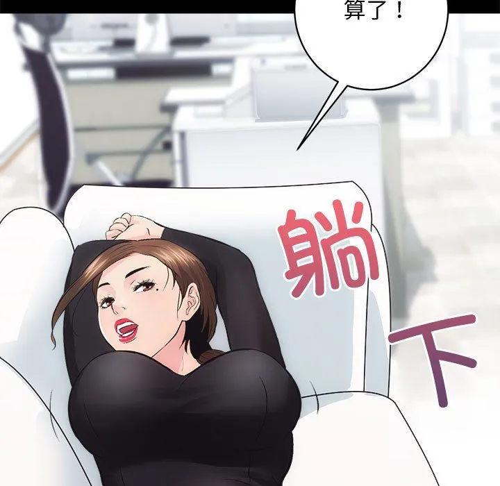 房产姐妹花 - 第9話 - page 107