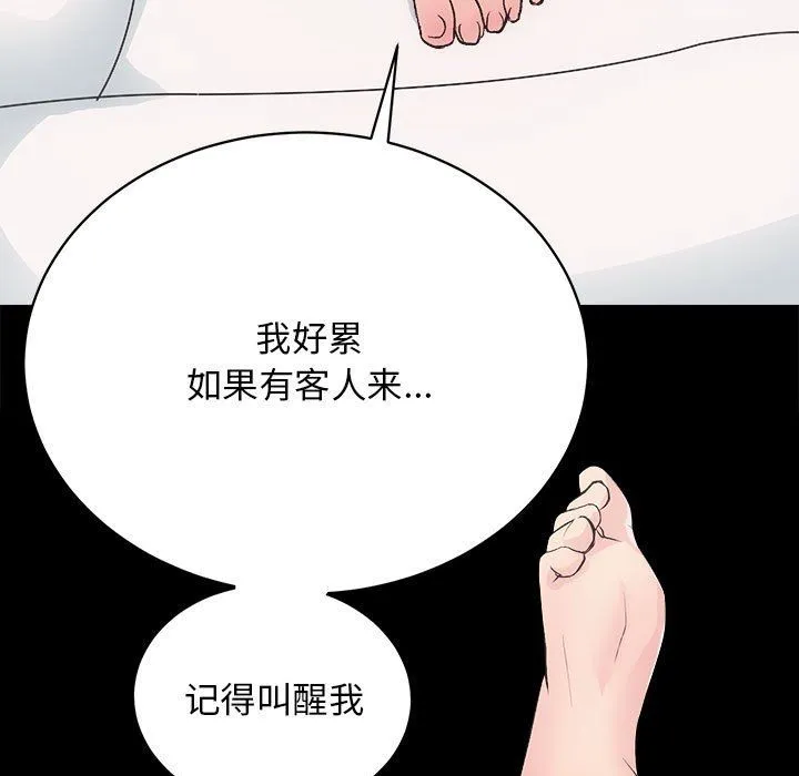房产姐妹花 - 第9話 - page 109