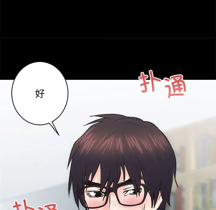 房产姐妹花 - 第9話 - page 113