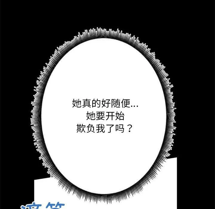 房产姐妹花 - 第9話 - page 116