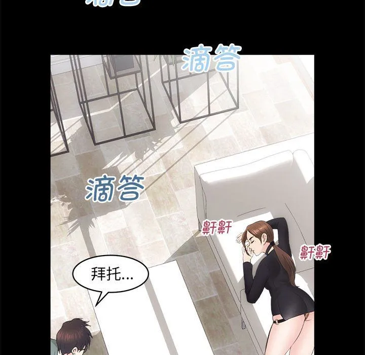 房产姐妹花 - 第9話 - page 119