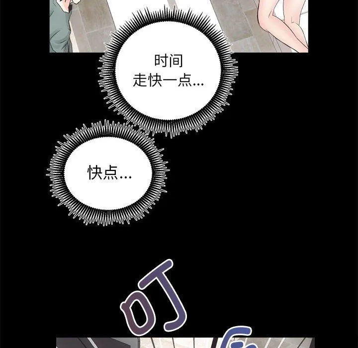 房产姐妹花 - 第9話 - page 120