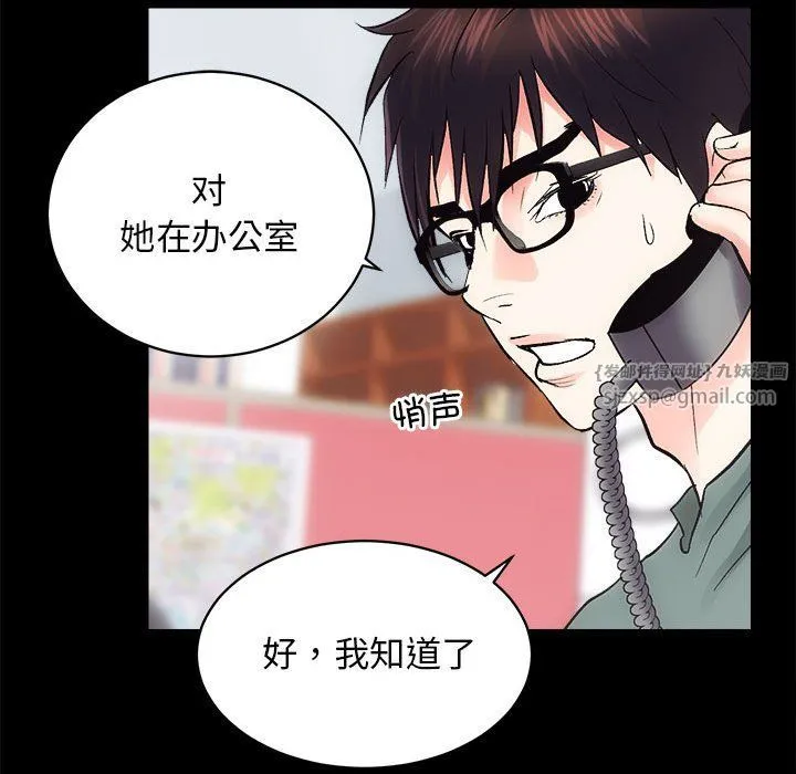 房产姐妹花 - 第9話 - page 124