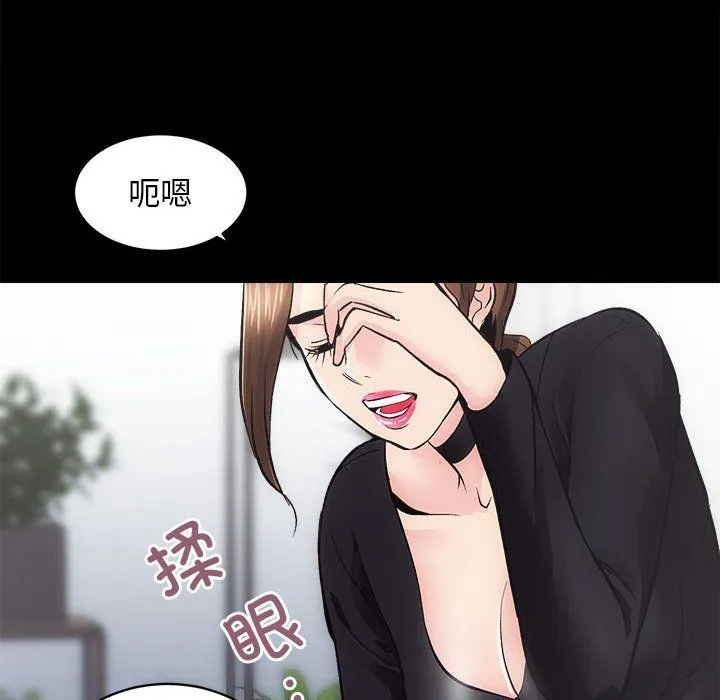 房产姐妹花 - 第9話 - page 125