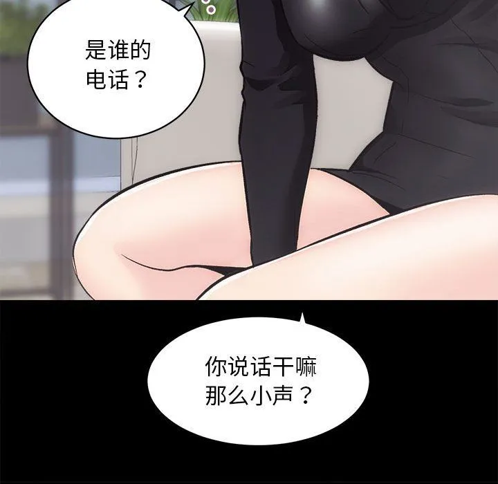 房产姐妹花 - 第9話 - page 126