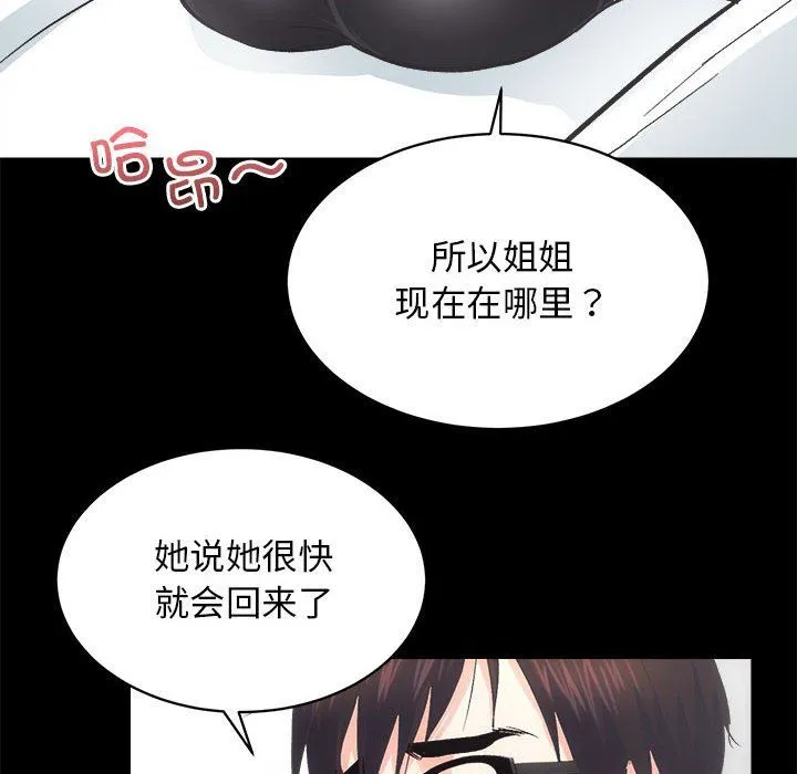 房产姐妹花 - 第9話 - page 129