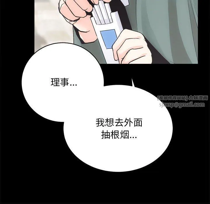 房产姐妹花 - 第9話 - page 131