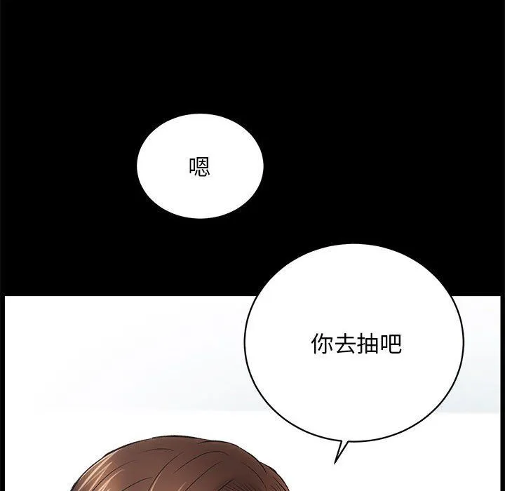 房产姐妹花 - 第9話 - page 132