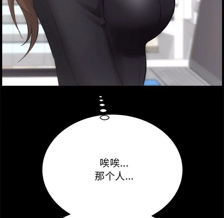 房产姐妹花 - 第9話 - page 134