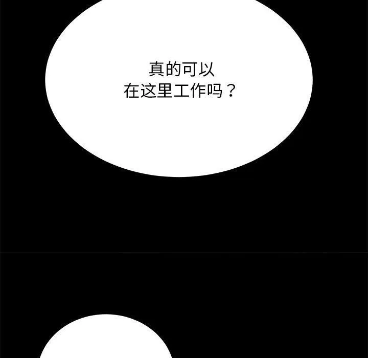 房产姐妹花 - 第9話 - page 135