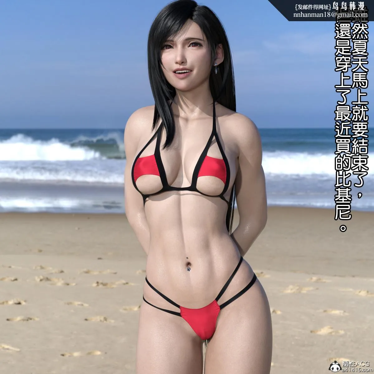[3D]蒂法的紫色连身裙 - 比基尼泳装 - page 1