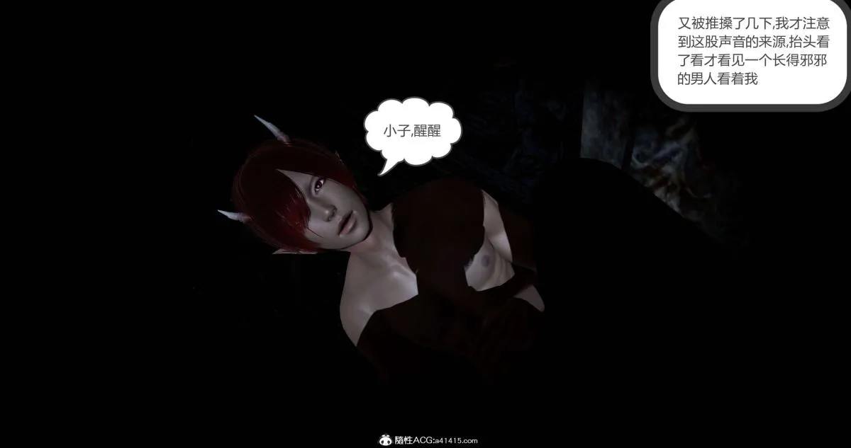[3D]绿妻奴 - 01-上 - page 9