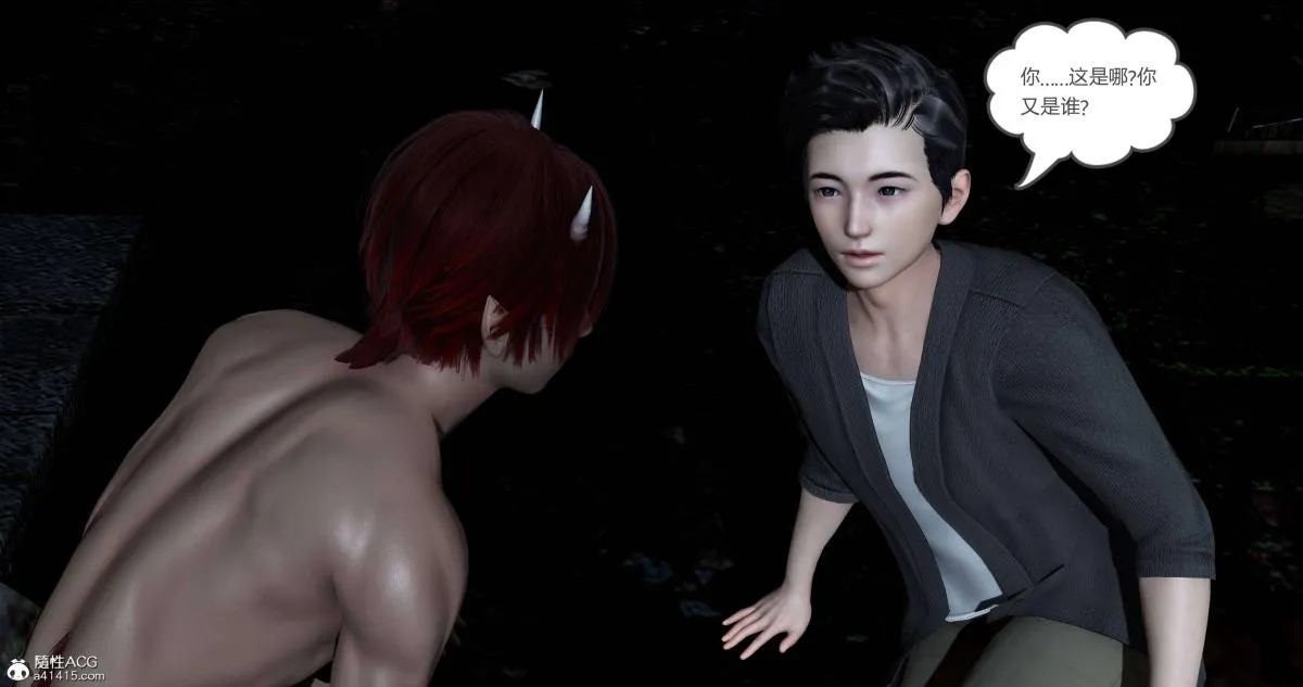 [3D]绿妻奴 - 01-上 - page 11