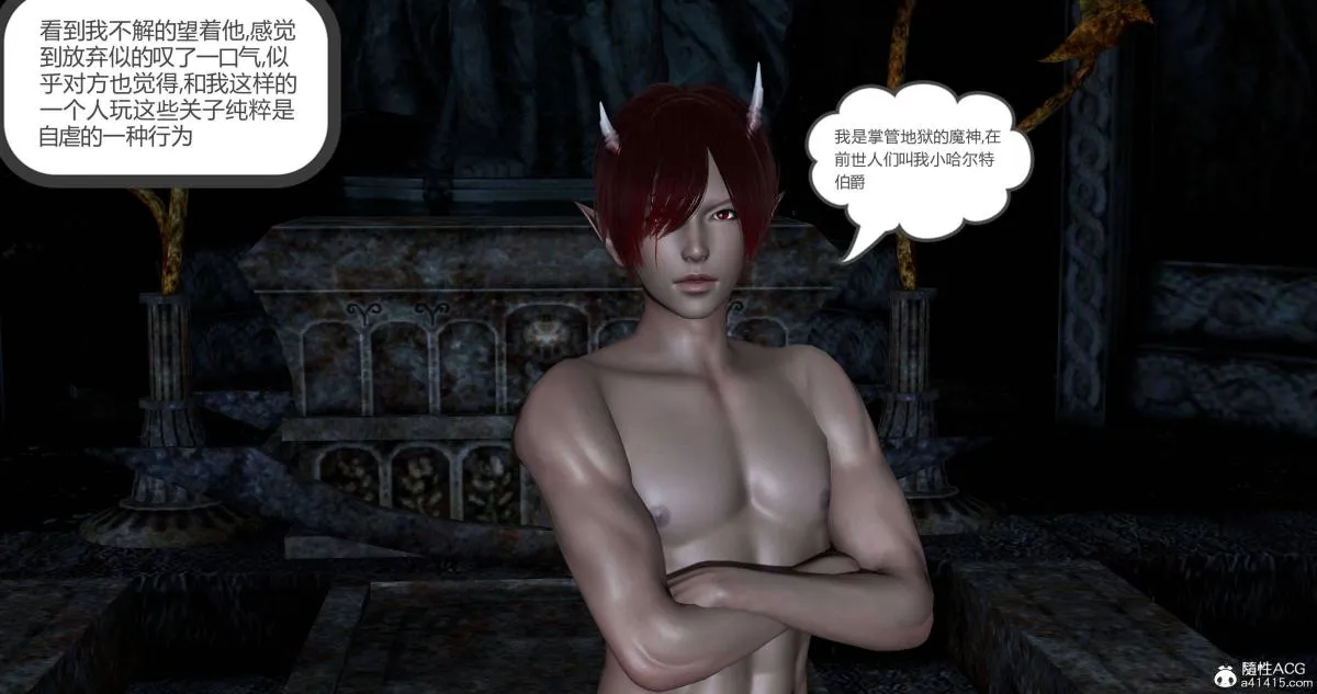 [3D]绿妻奴 - 01-上 - page 13