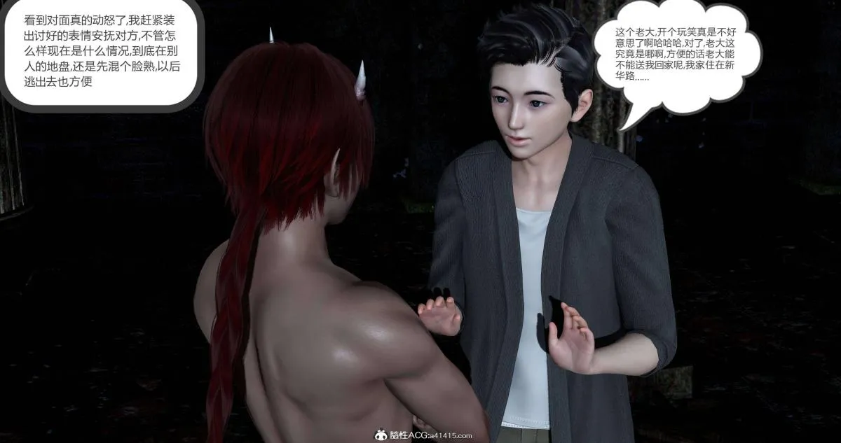 [3D]绿妻奴 - 01-上 - page 17