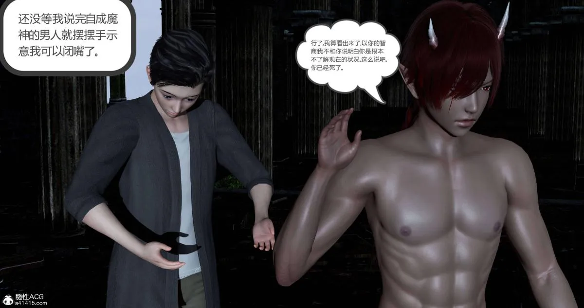 [3D]绿妻奴 - 01-上 - page 18