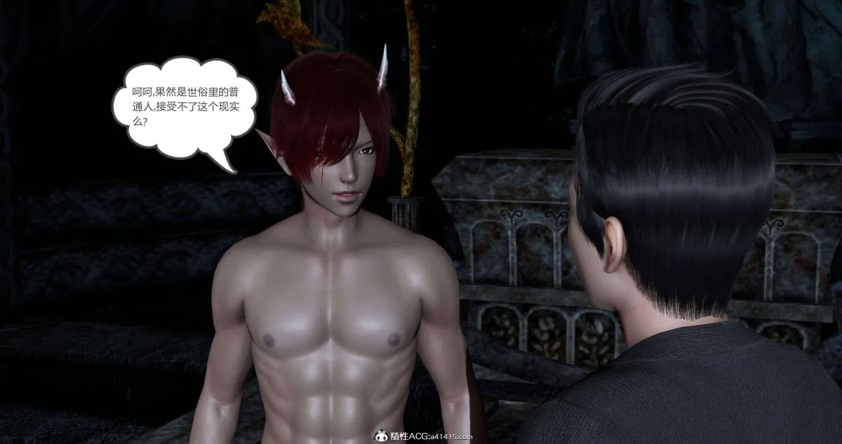 [3D]绿妻奴 - 01-上 - page 20
