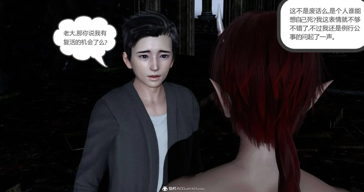 [3D]绿妻奴 - 01-上 - page 21