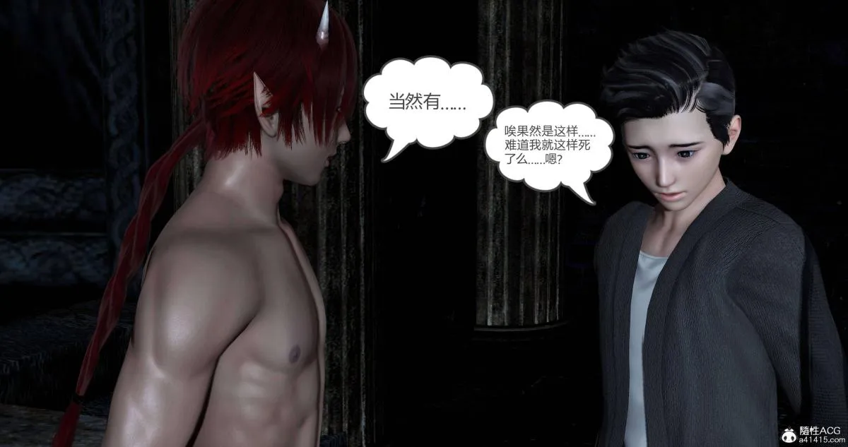 [3D]绿妻奴 - 01-上 - page 23
