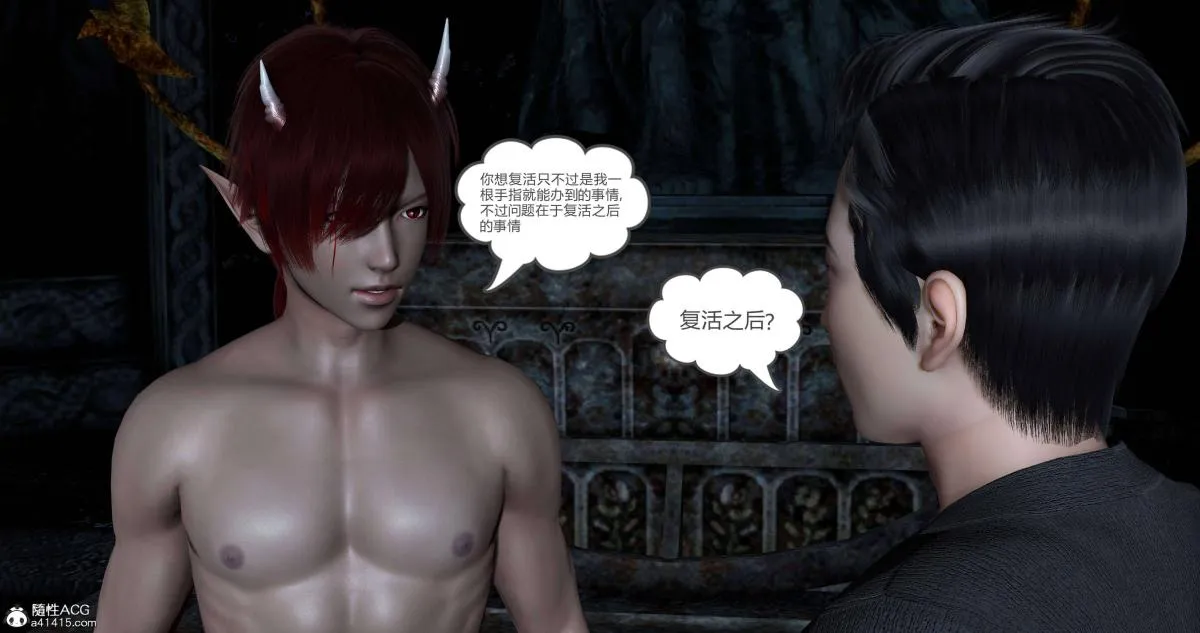 [3D]绿妻奴 - 01-上 - page 25