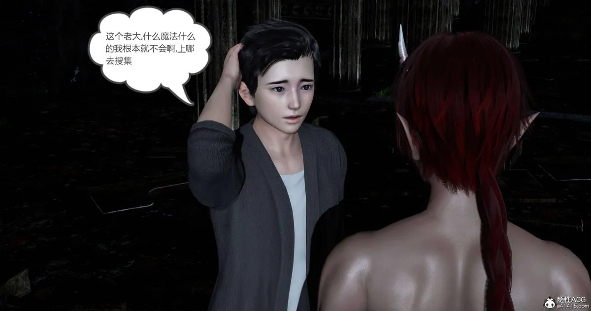 [3D]绿妻奴 - 01-上 - page 27