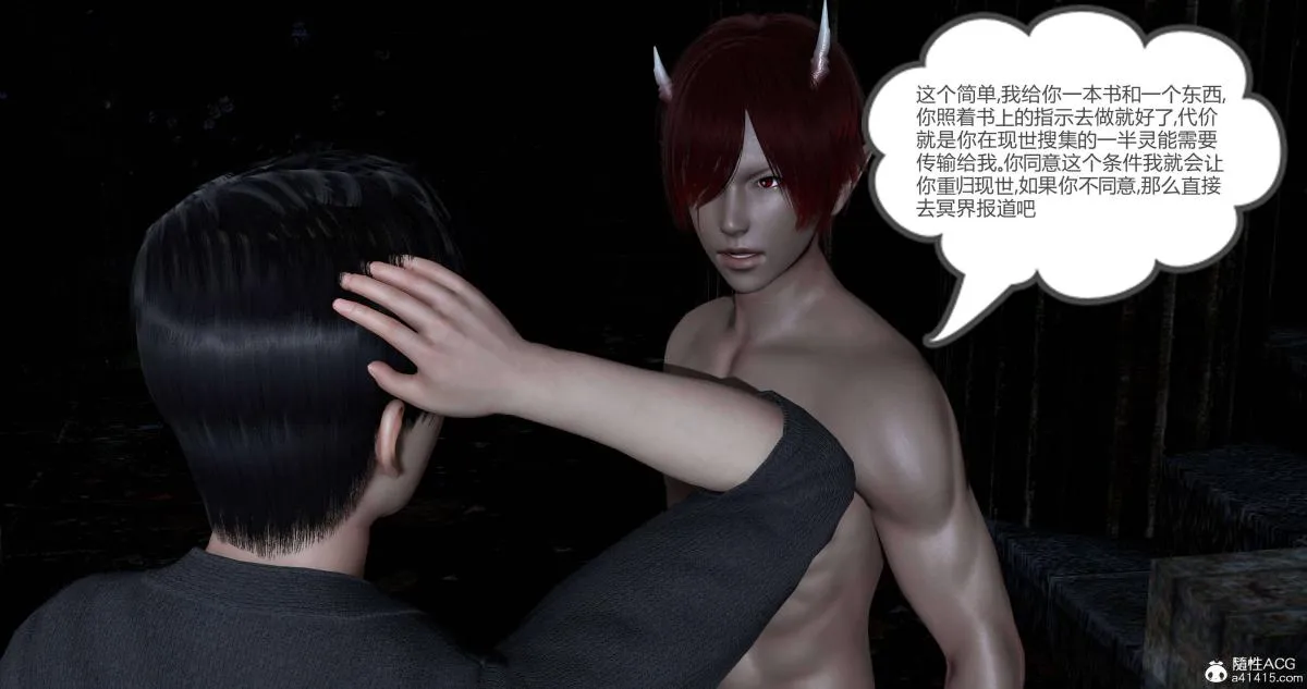 [3D]绿妻奴 - 01-上 - page 28