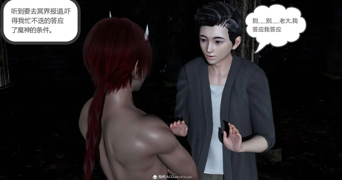[3D]绿妻奴 - 01-上 - page 29