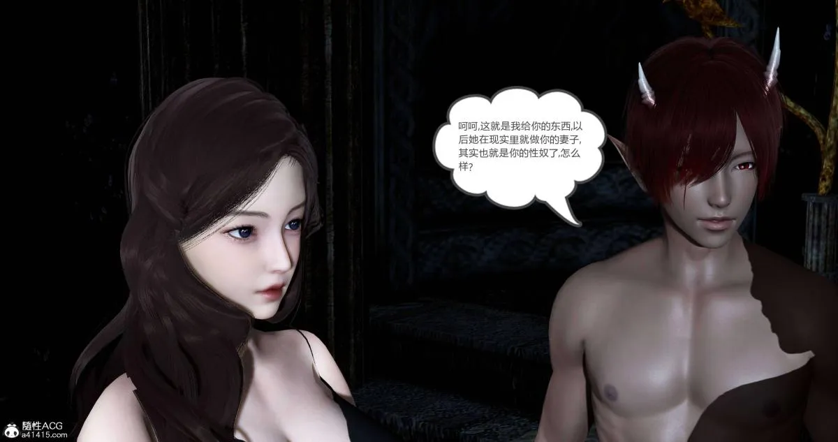 [3D]绿妻奴 - 01-上 - page 35