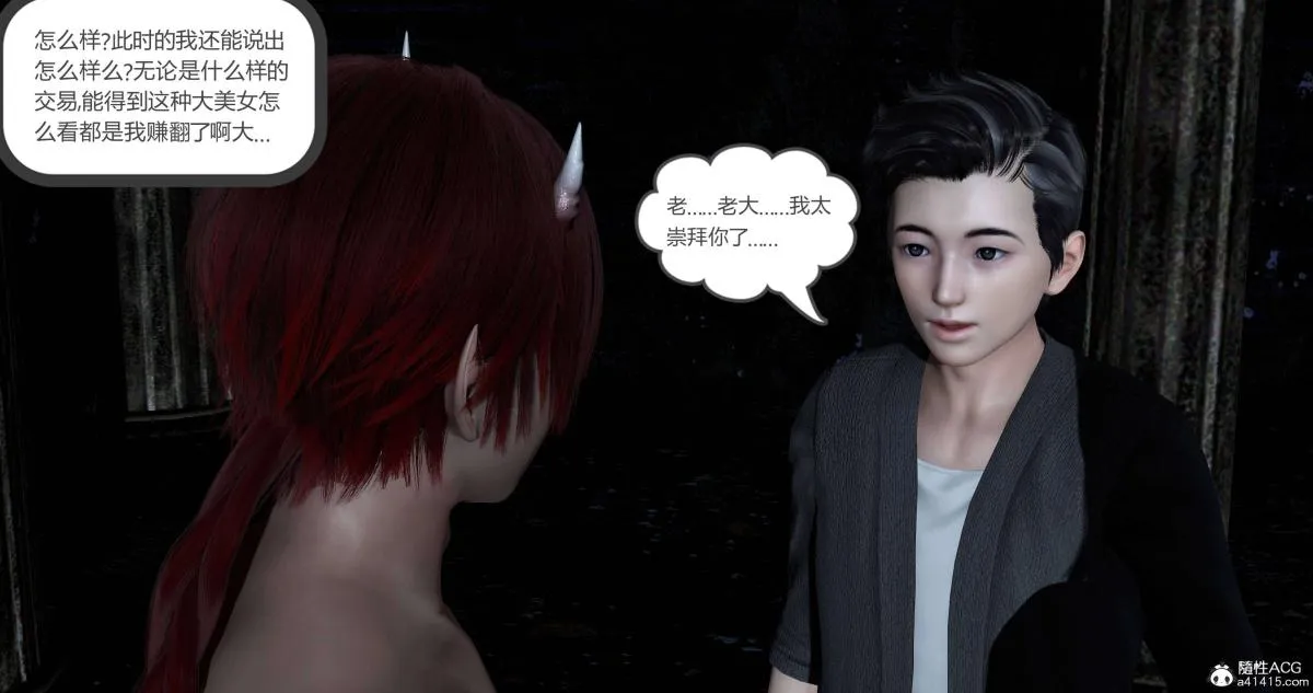 [3D]绿妻奴 - 01-上 - page 37