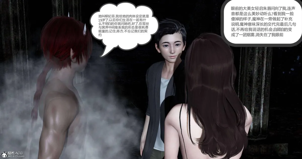 [3D]绿妻奴 - 01-上 - page 38