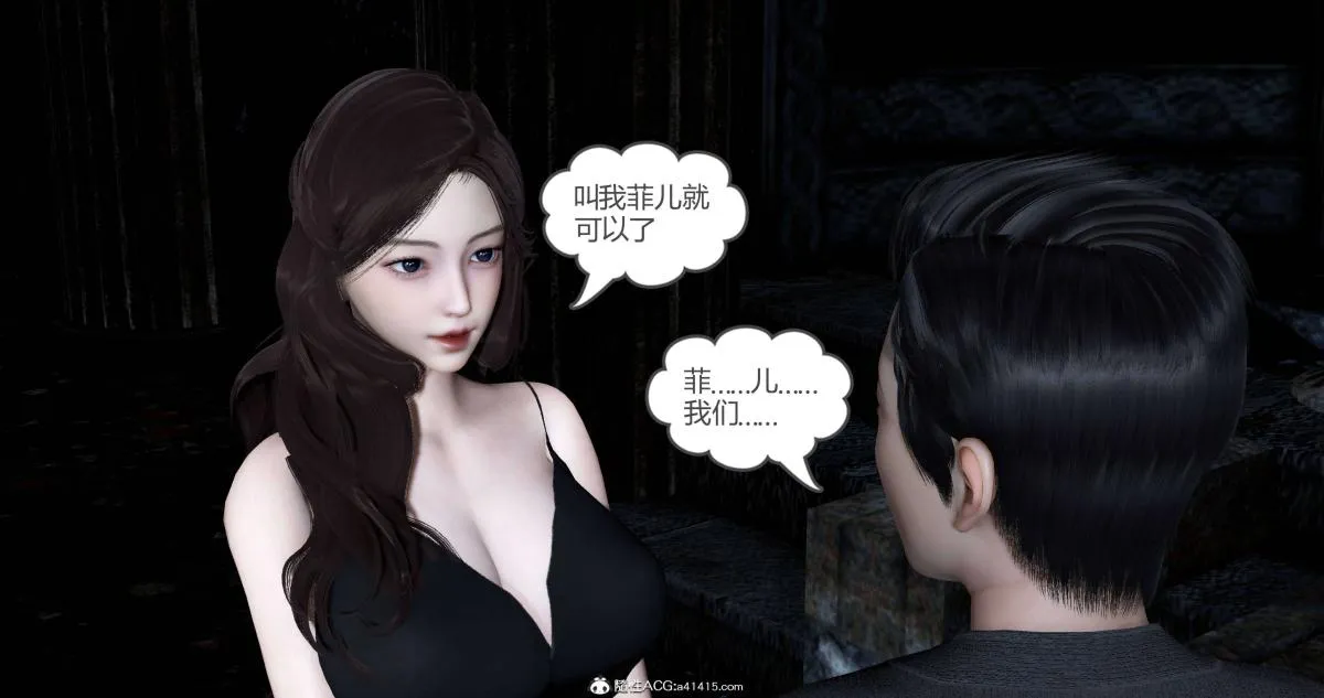 [3D]绿妻奴 - 01-上 - page 40