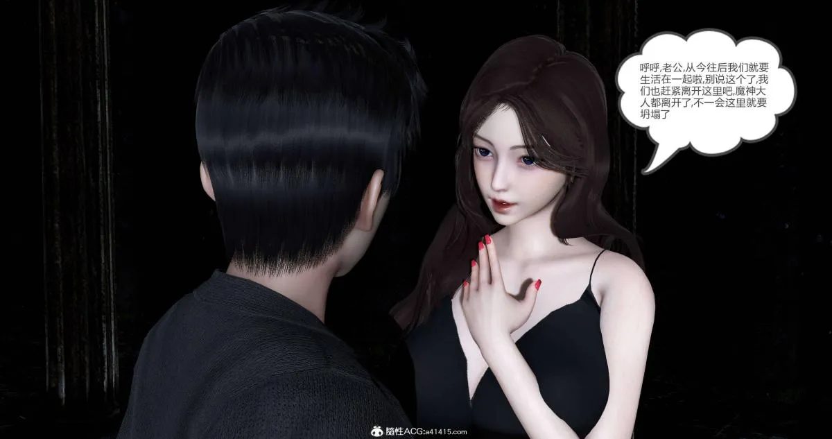[3D]绿妻奴 - 01-上 - page 42