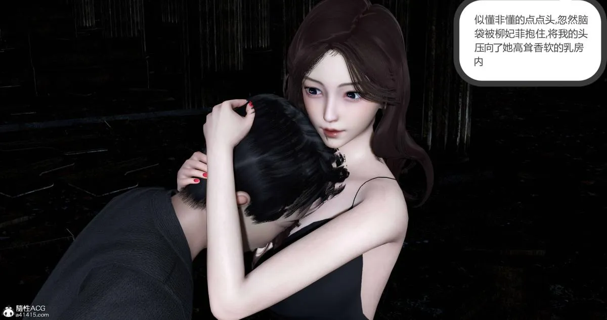 [3D]绿妻奴 - 01-上 - page 43