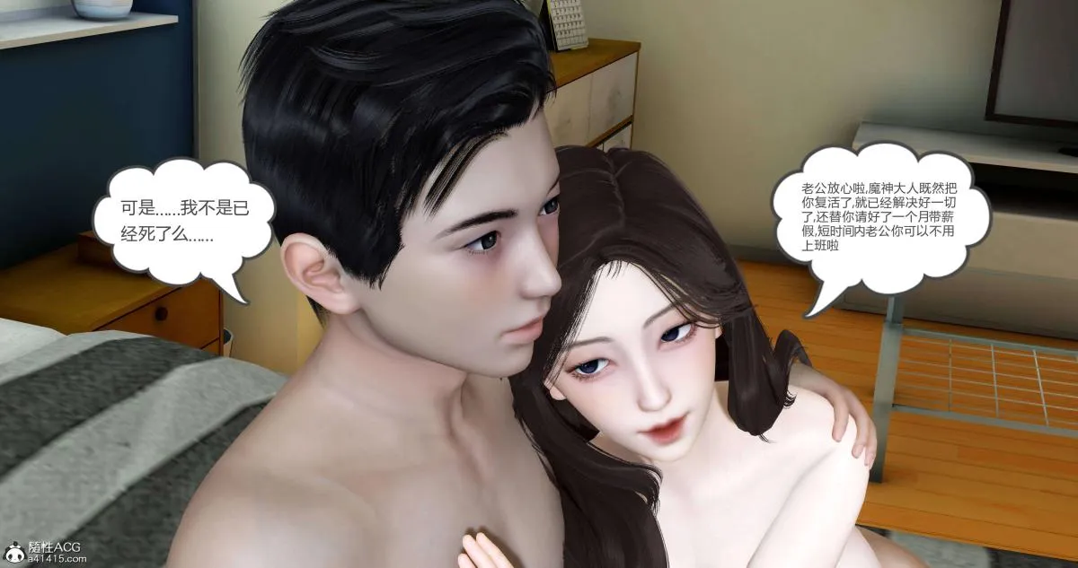 [3D]绿妻奴 - 01-上 - page 66